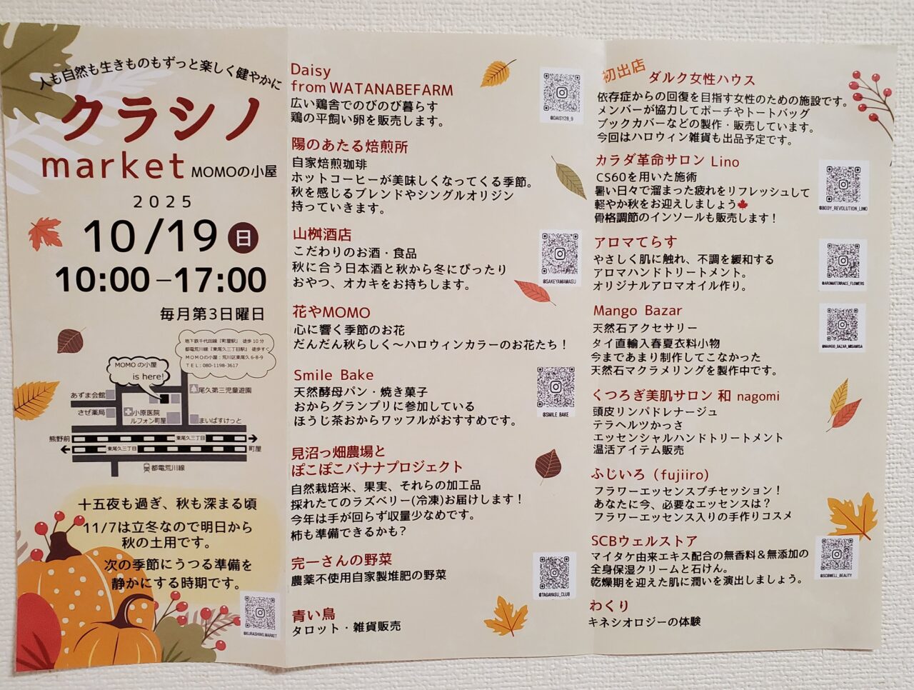 メニュー