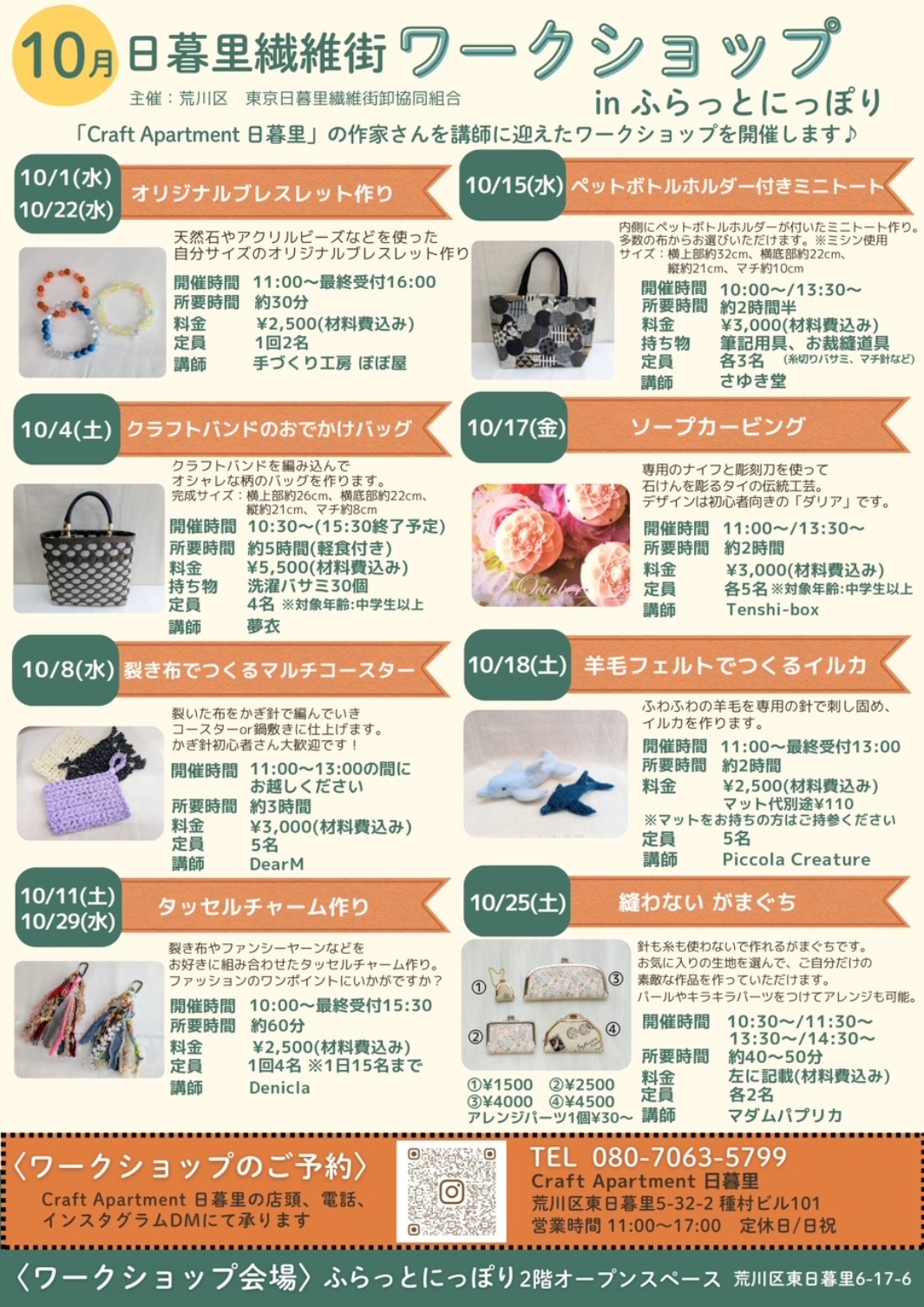 ポスター