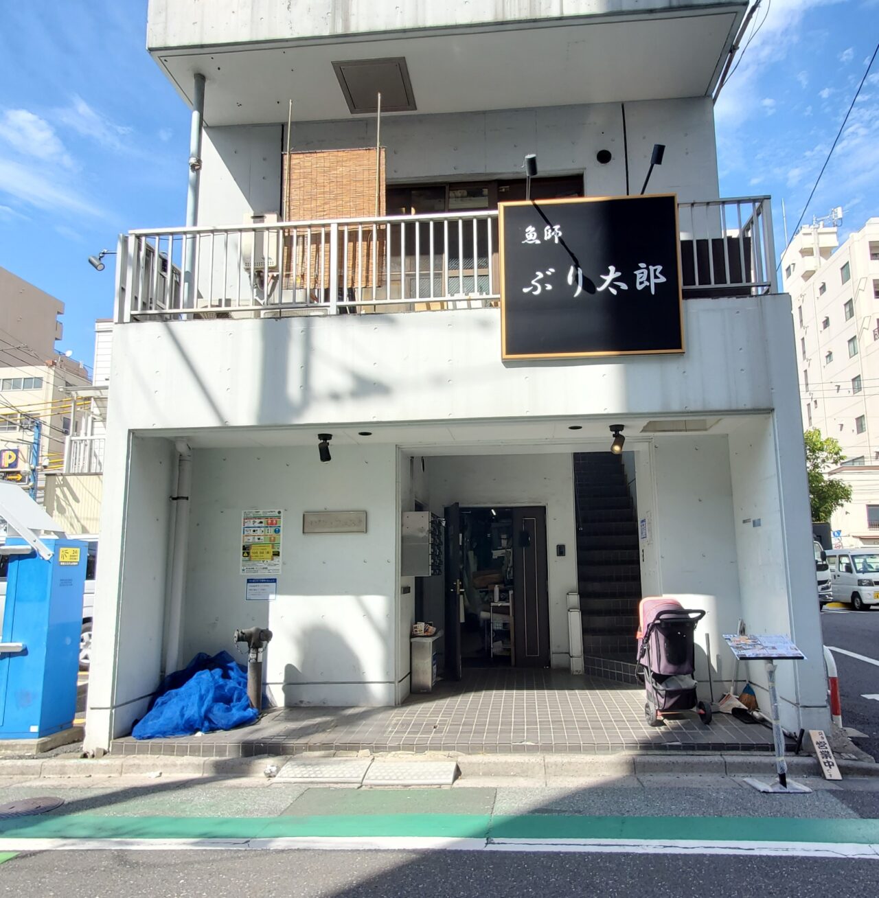 店