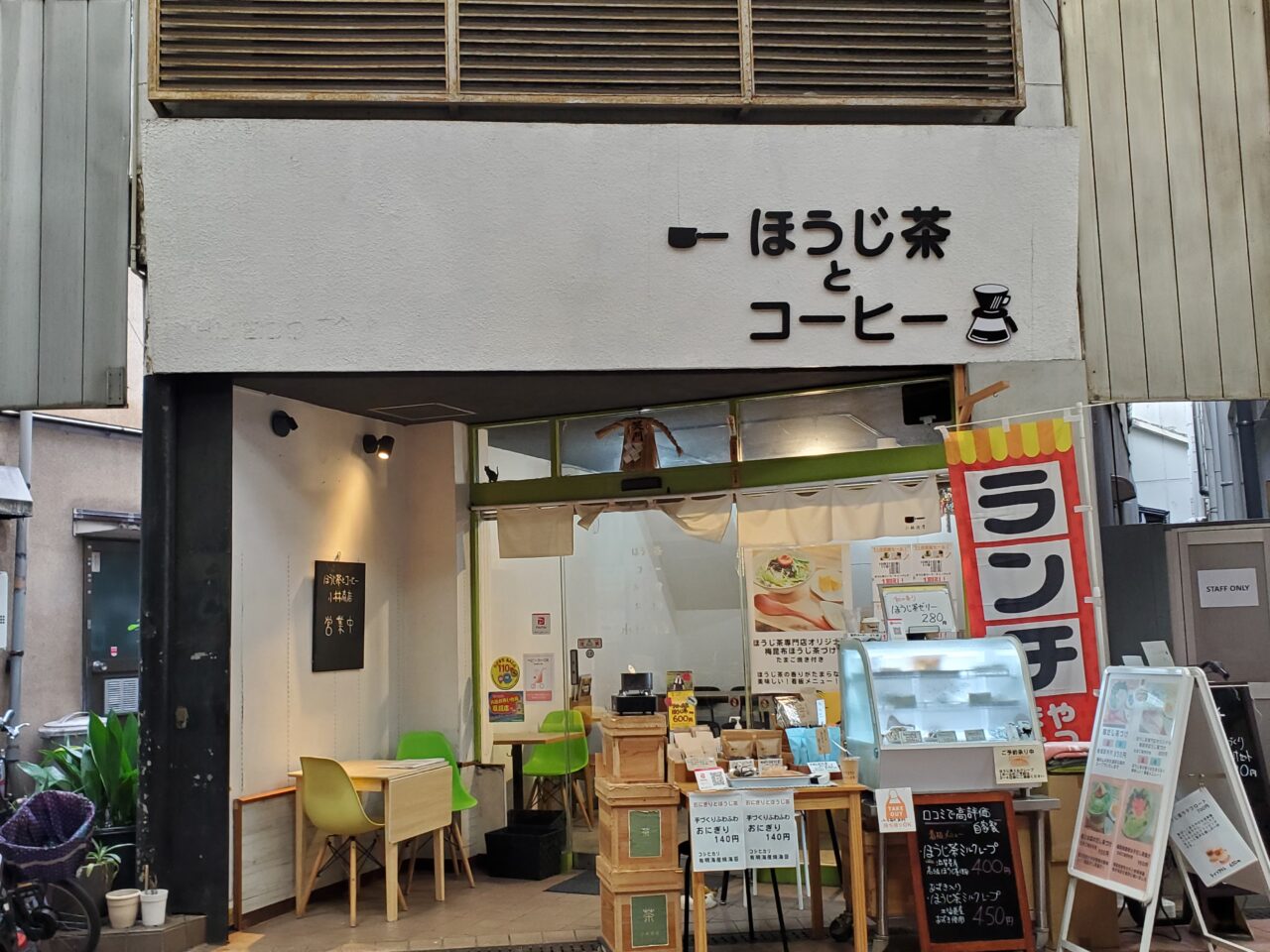 店