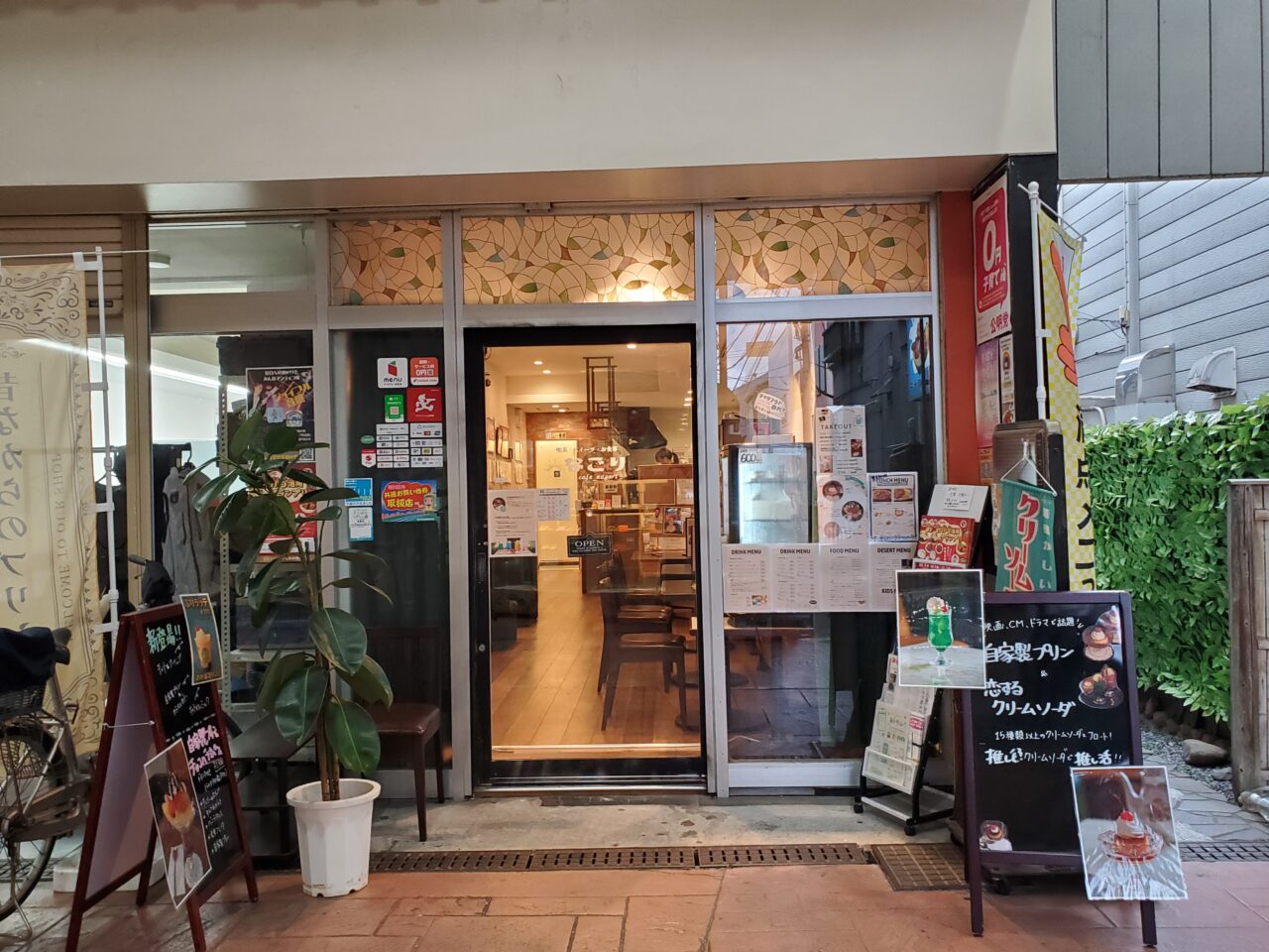 なごり
