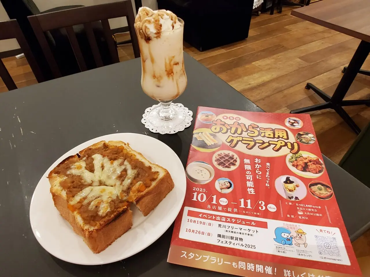 なごり