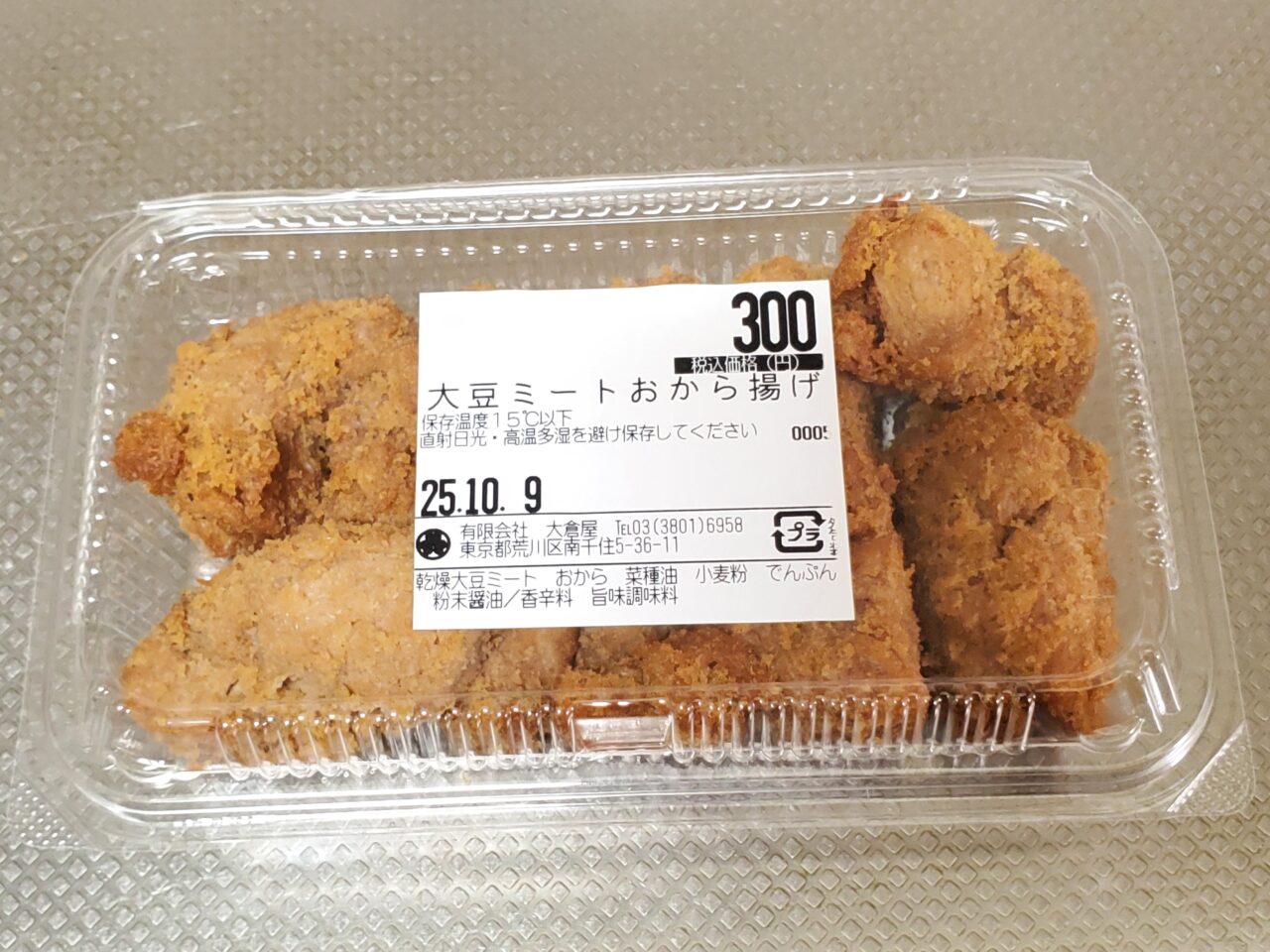 肉