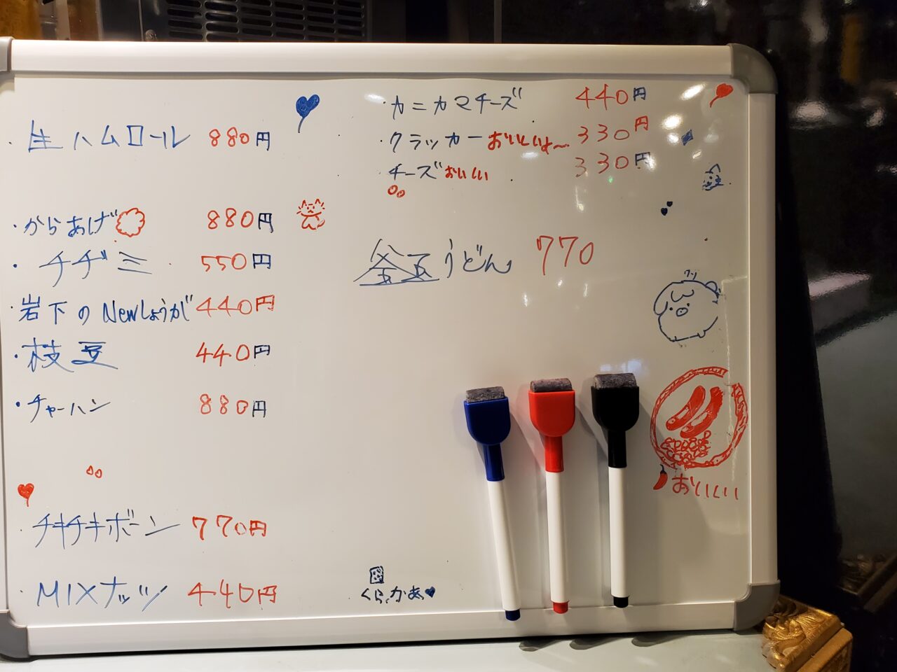 メニュー