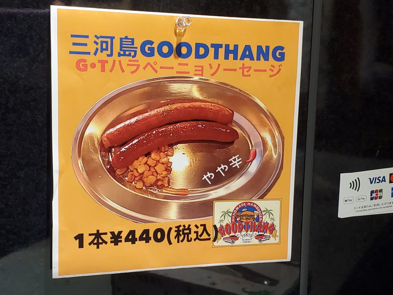 メニュー