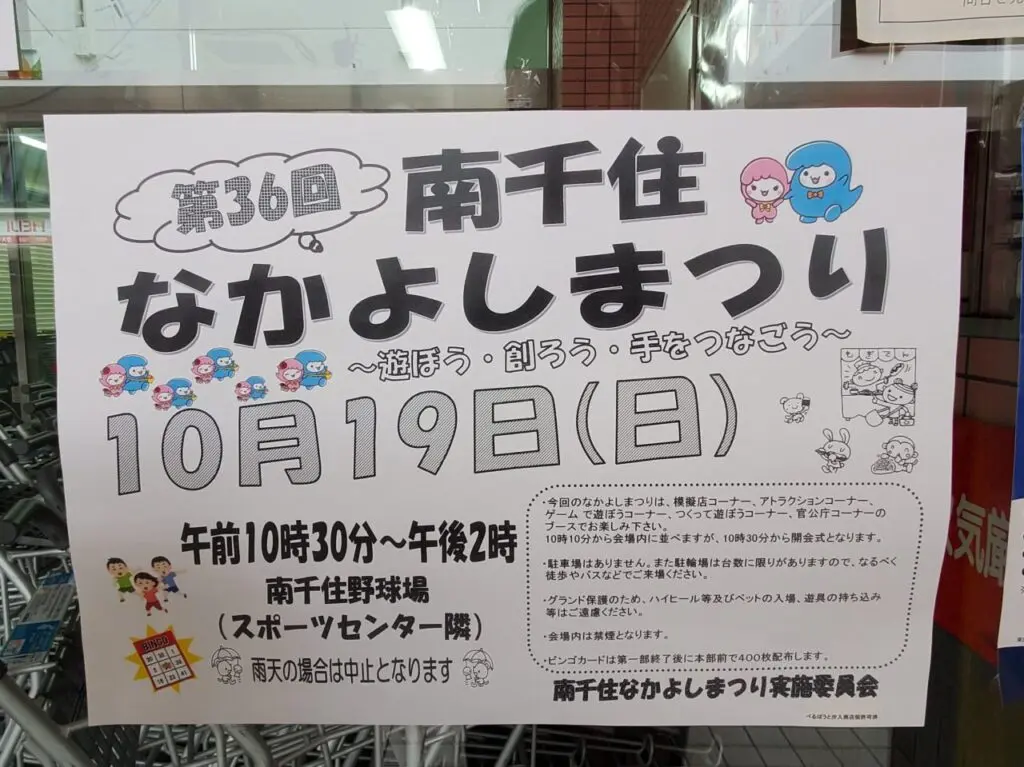 ポスター