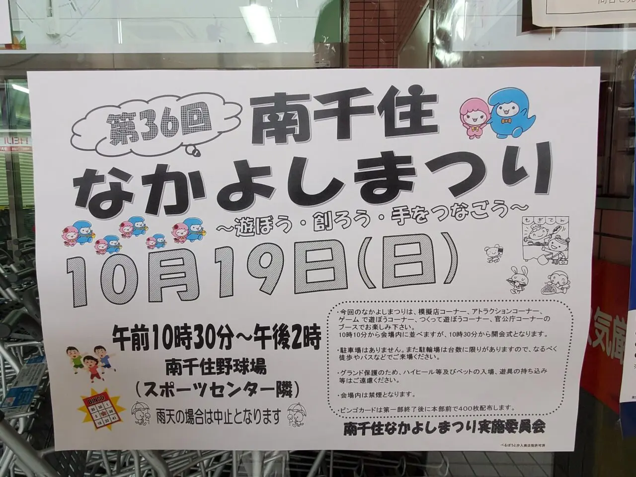 ポスター