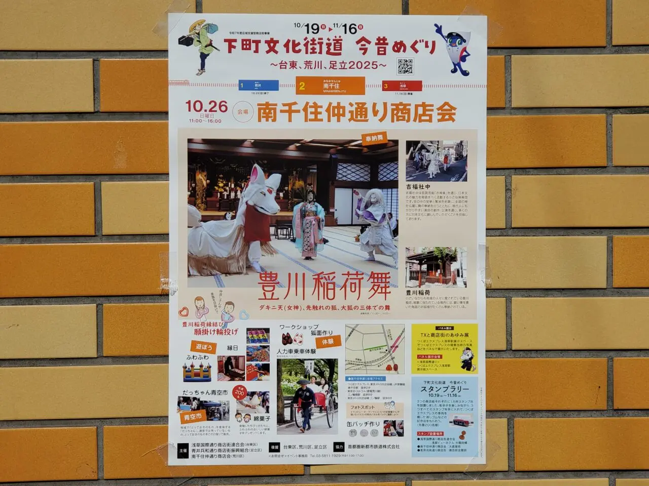ポスター