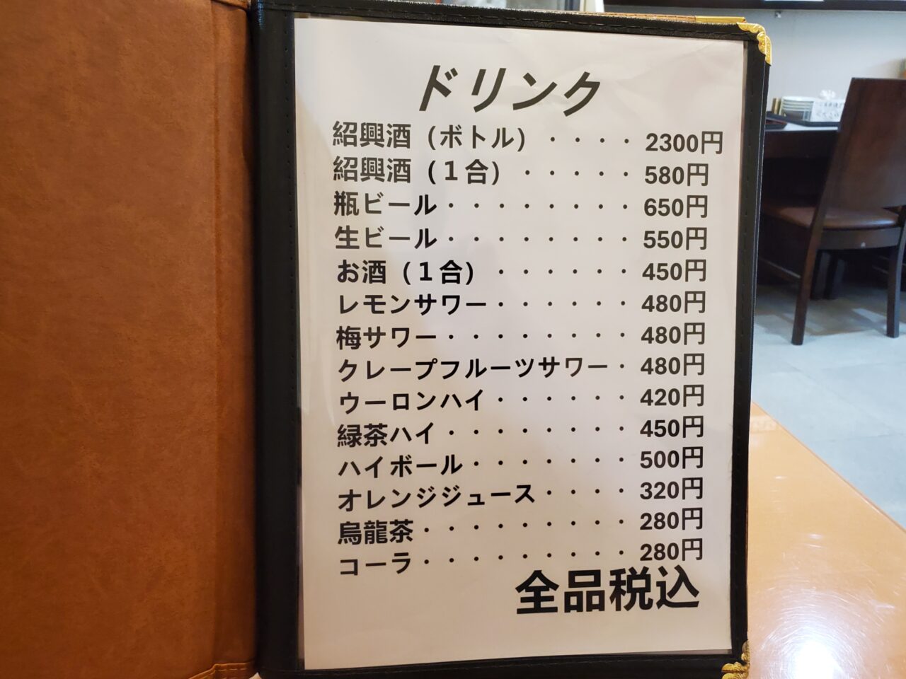 メニュー
