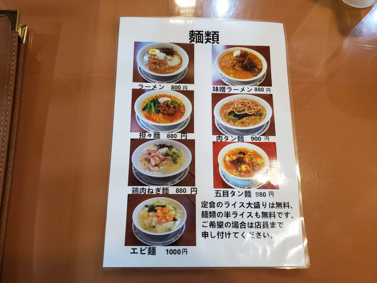 メニュー