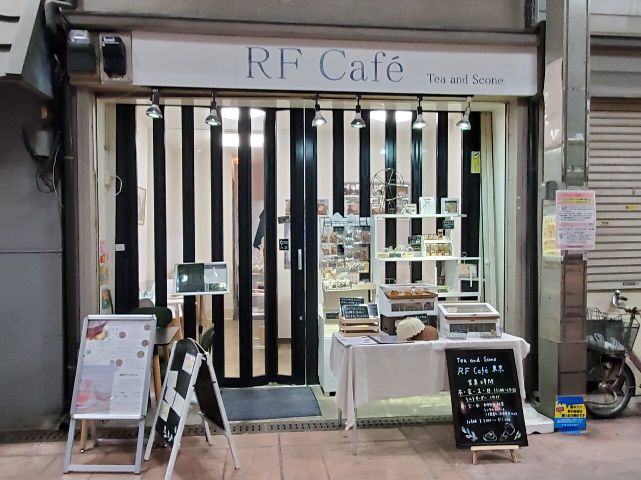 店