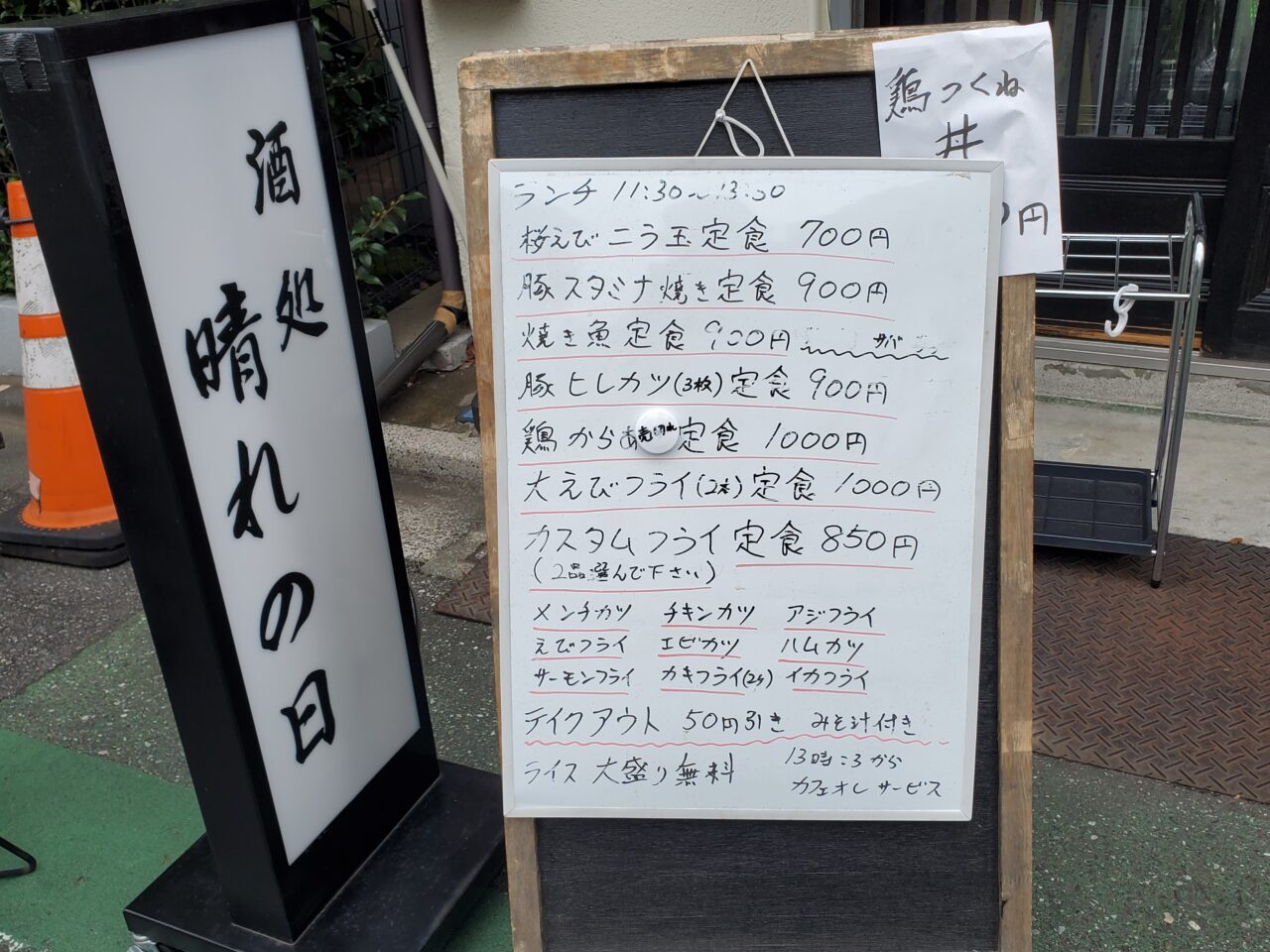 メニュー