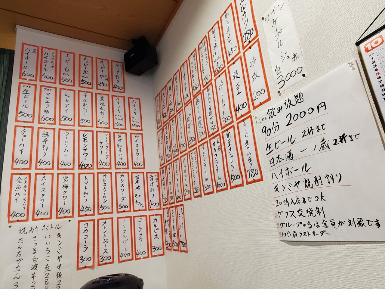メニュー