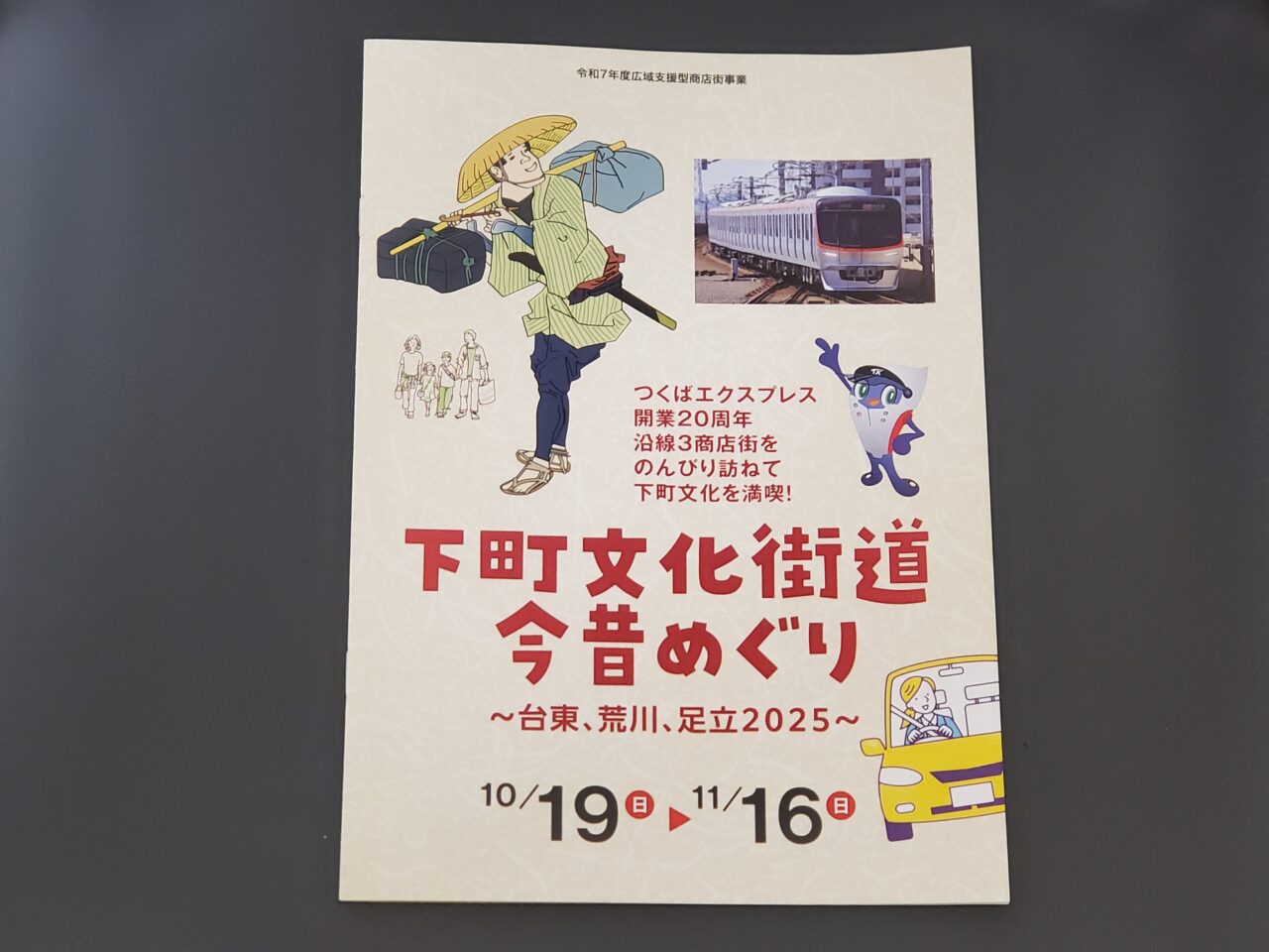 ポスター