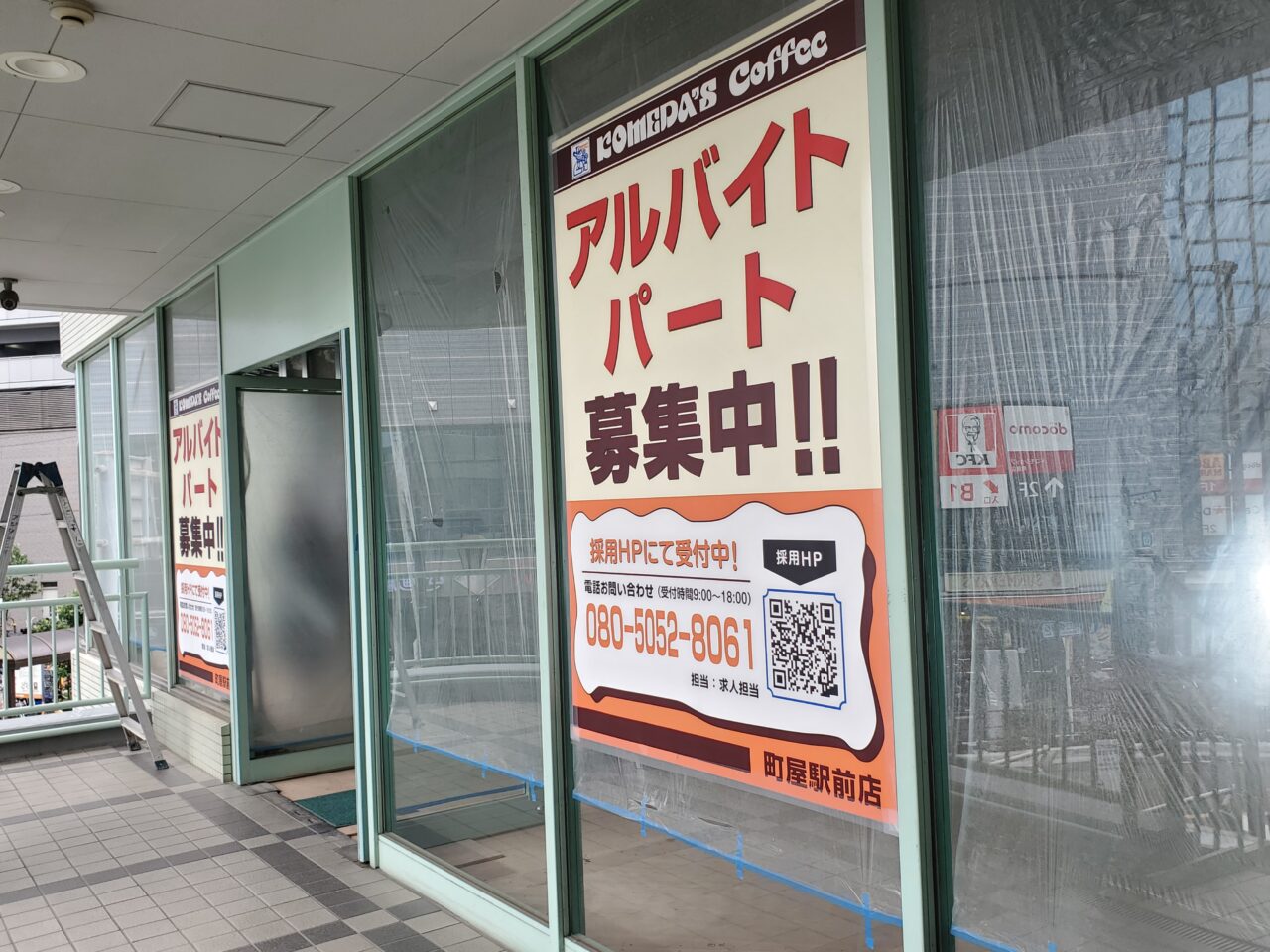 町屋