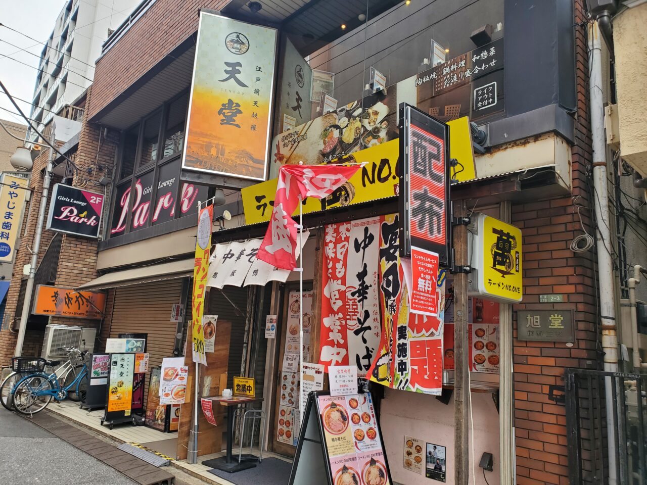 店