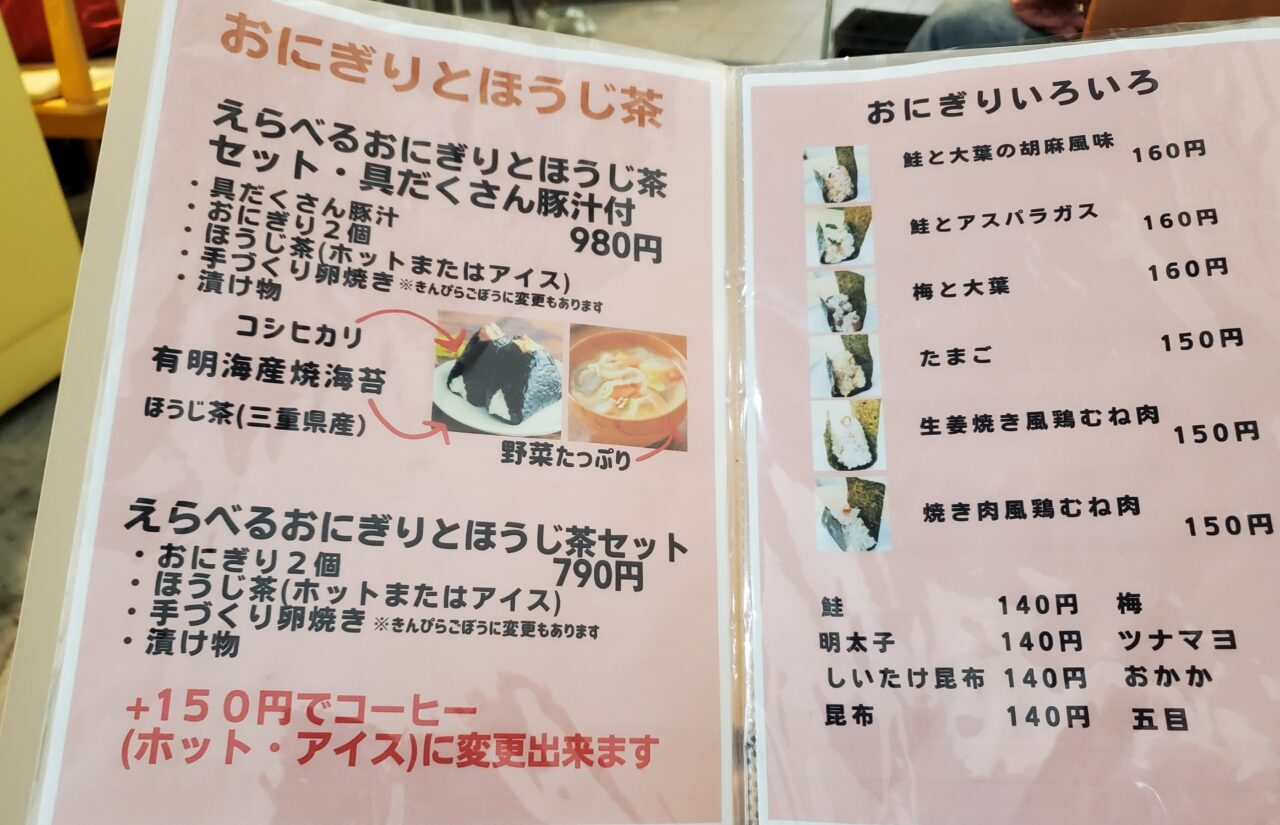 メニュー