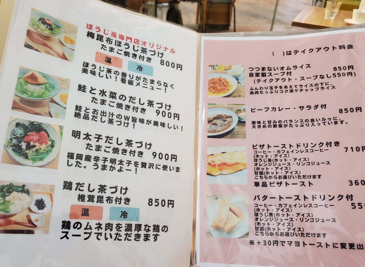 メニュー