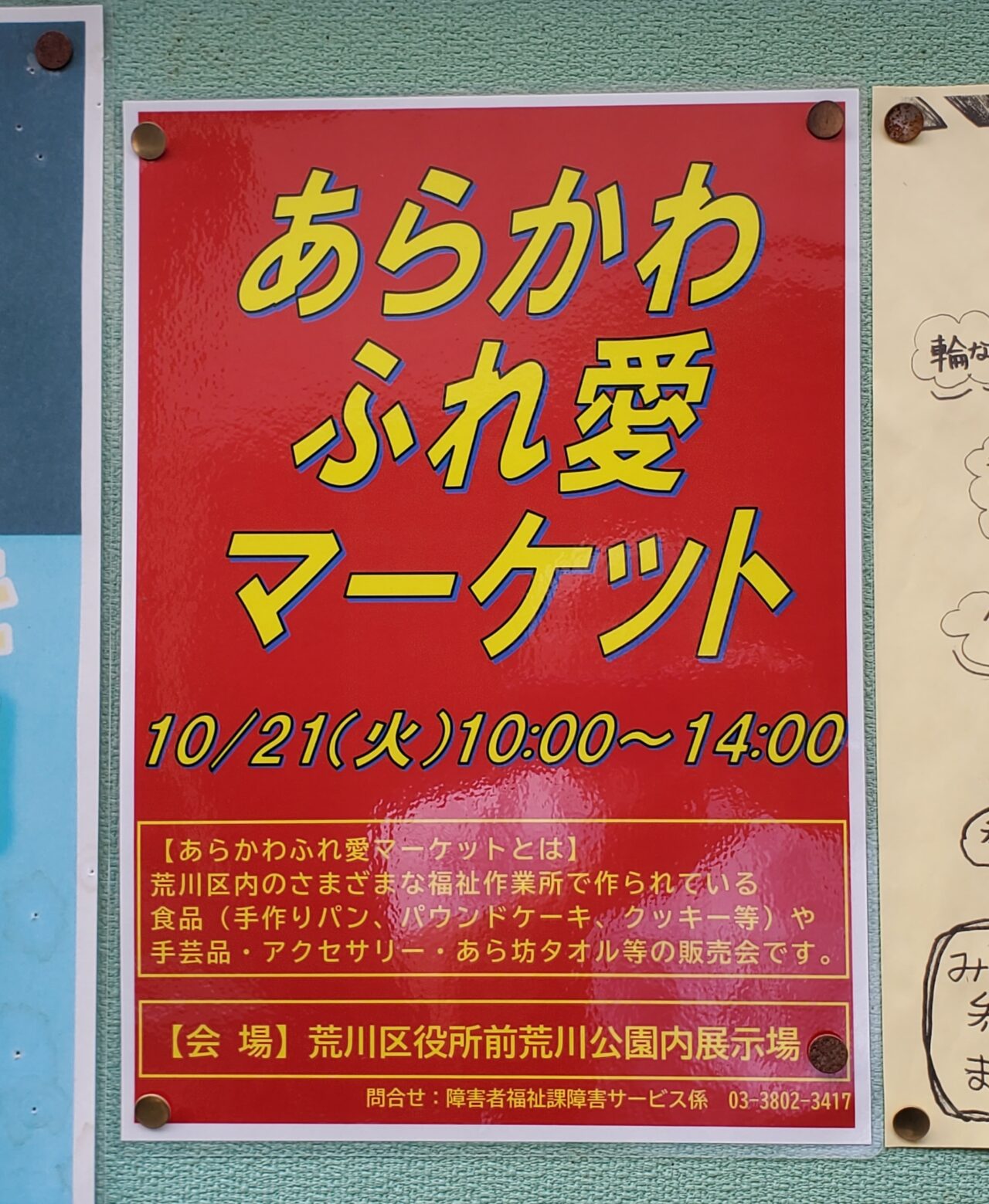 ポスター