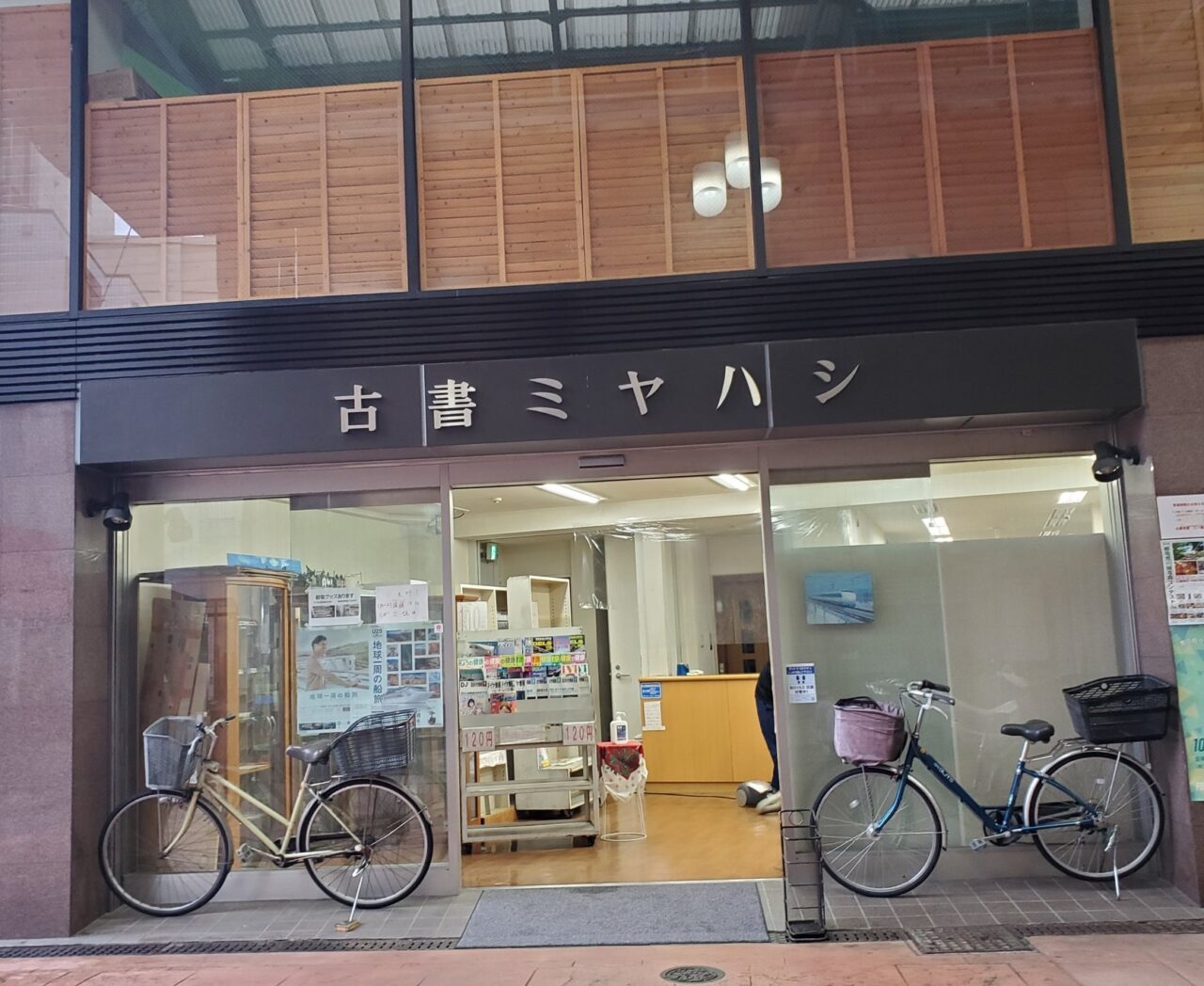 店
