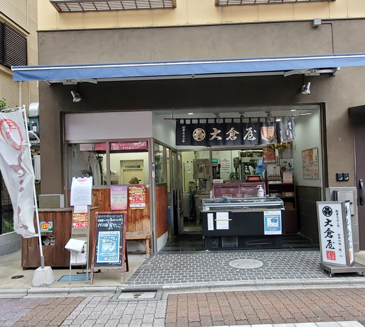 店
