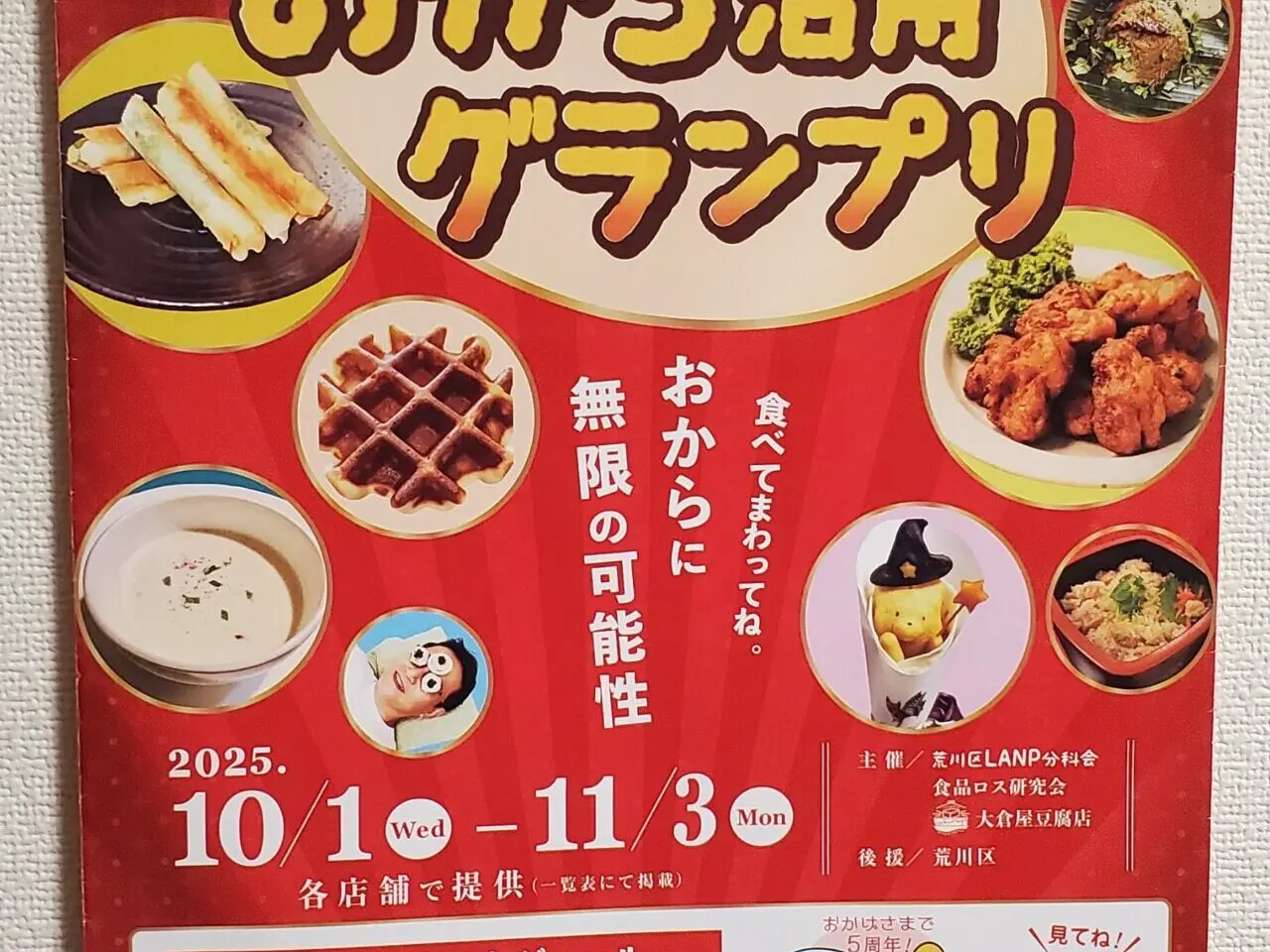 ポスター
