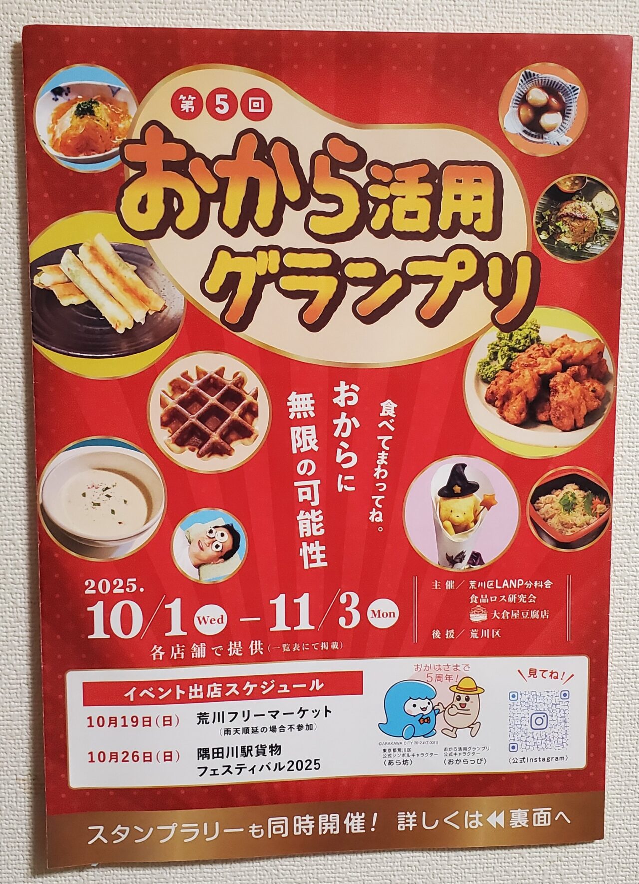 ポスター