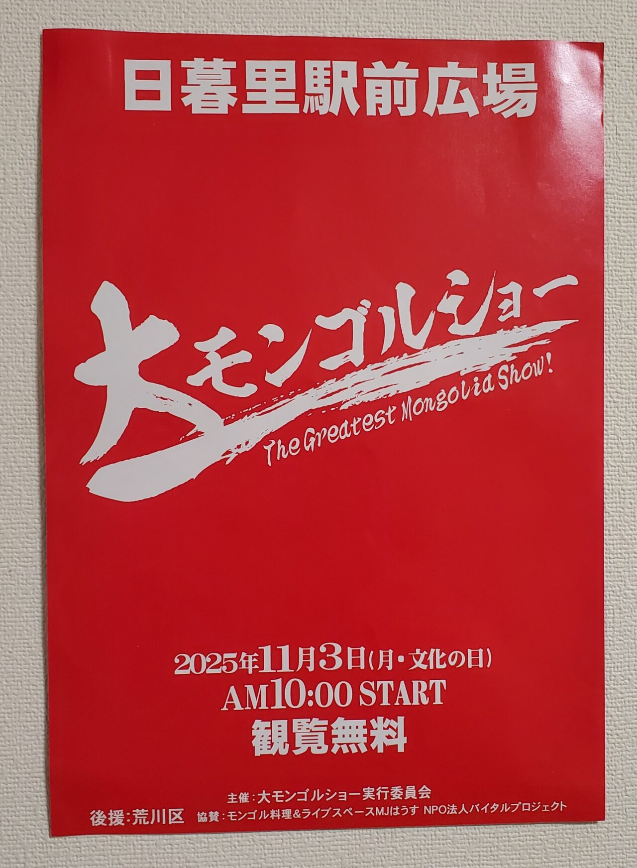 ポスター