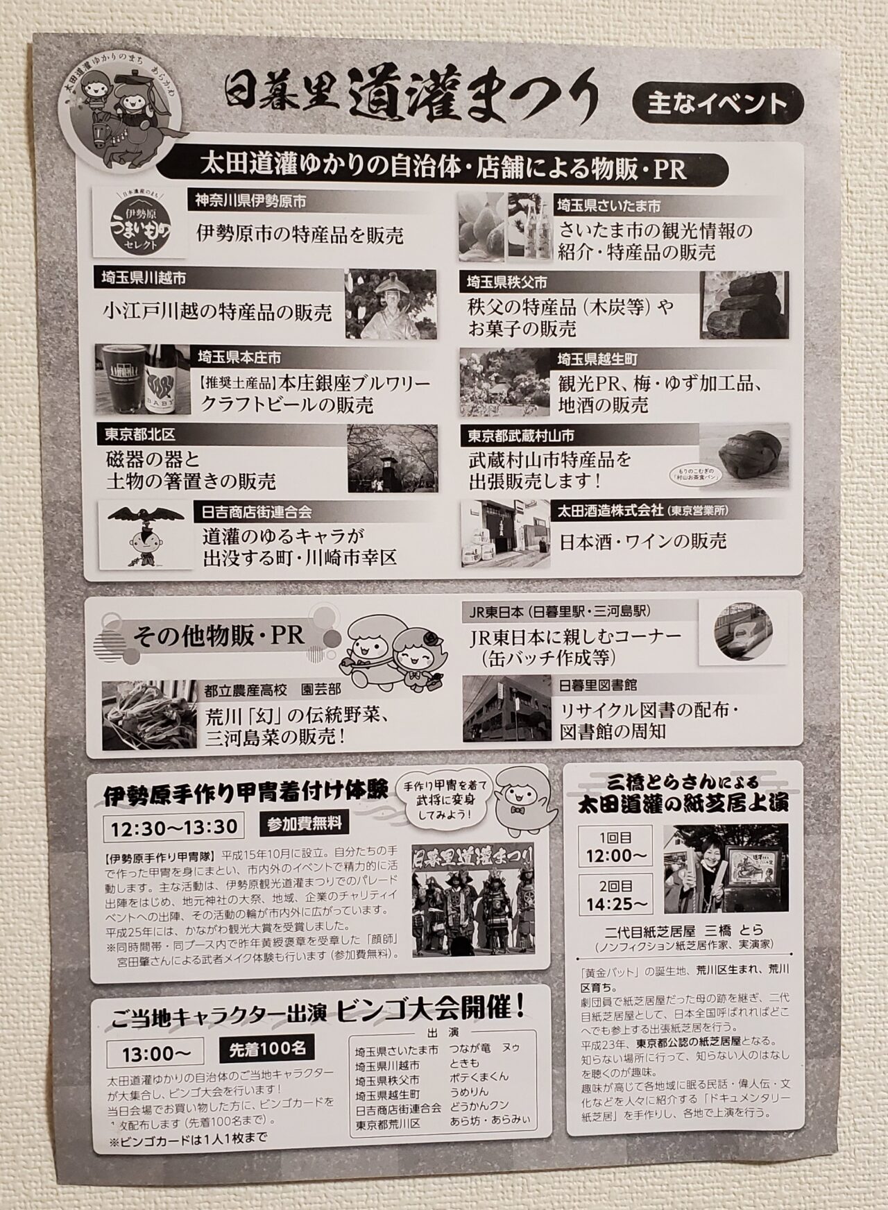 ポスター