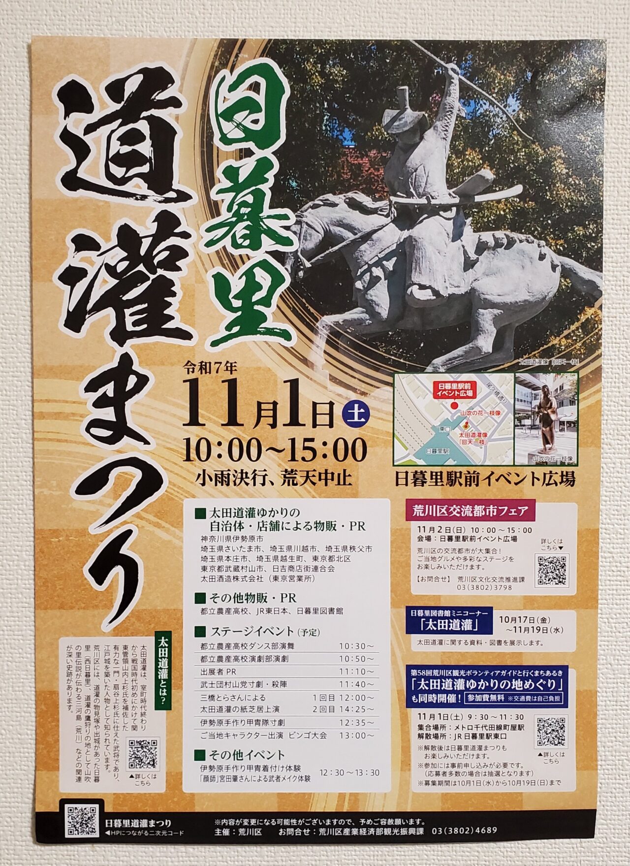 ポスター
