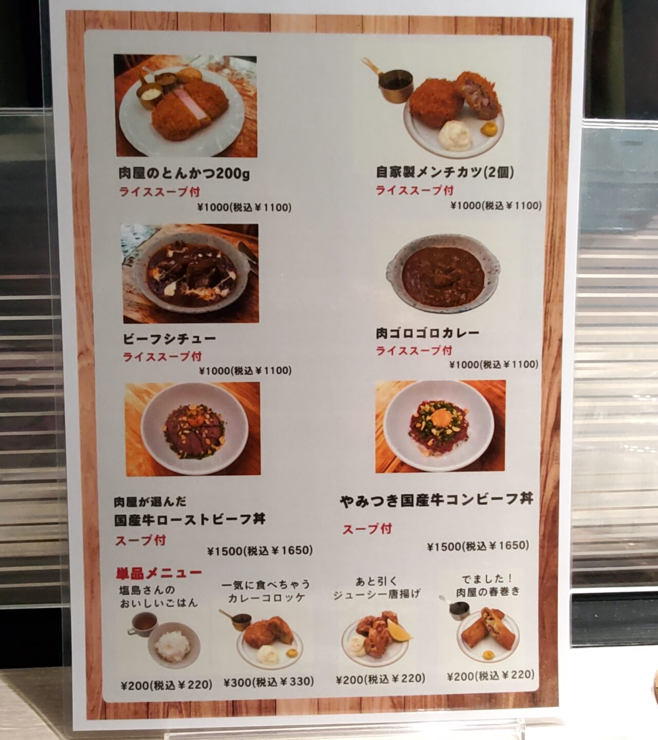 メニュー