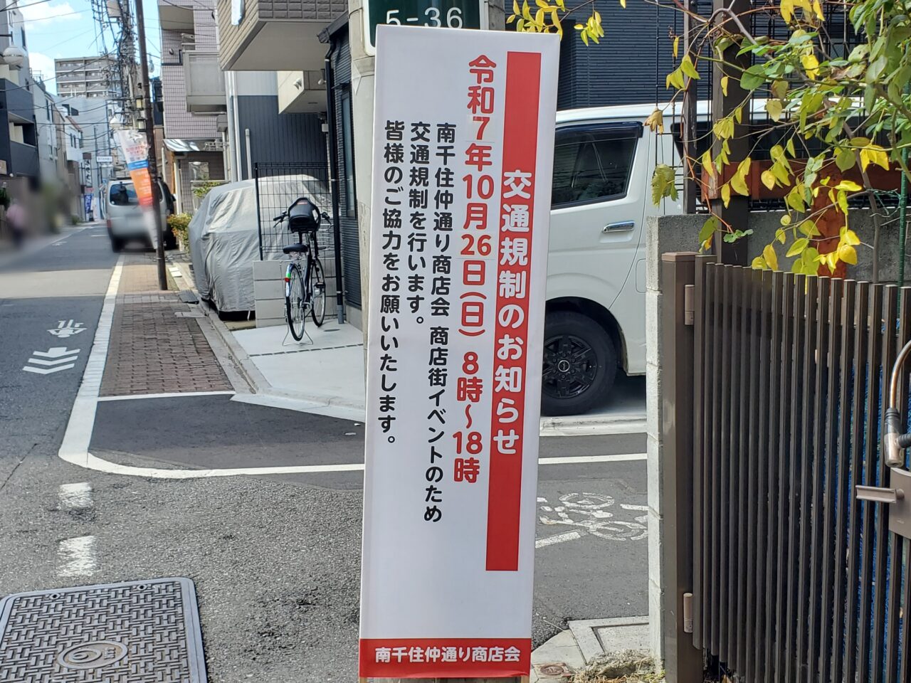 道