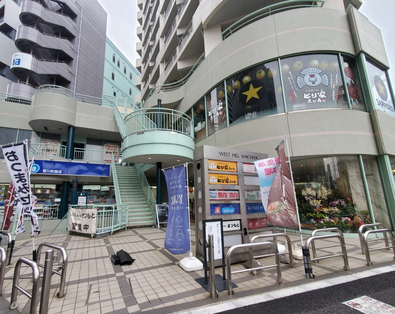 町屋