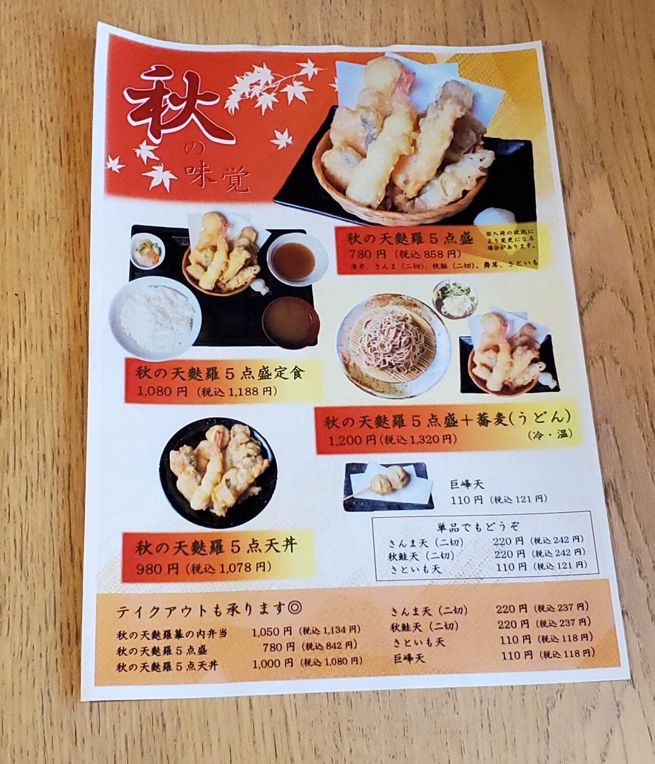 メニュー