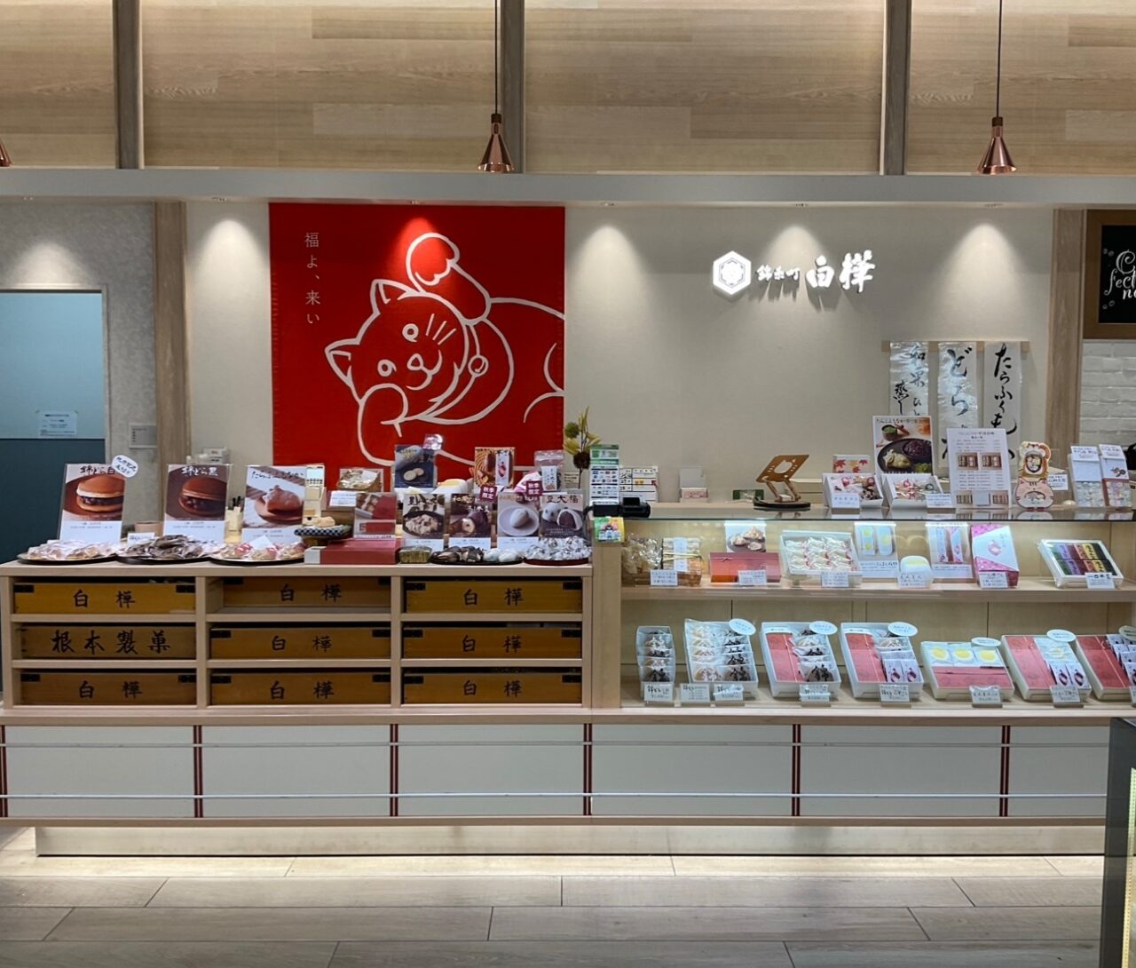 店