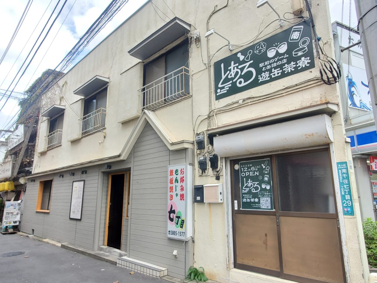 店