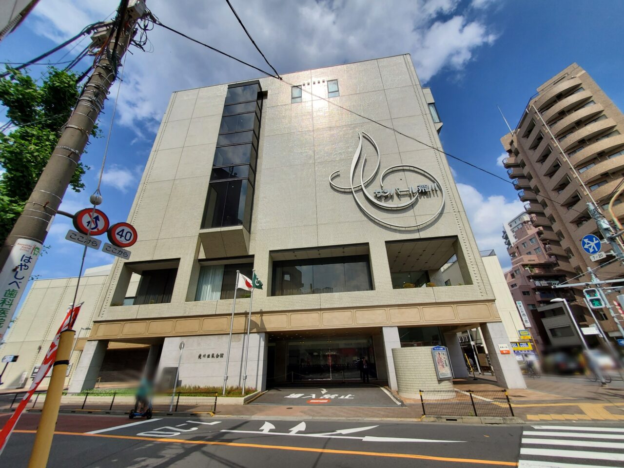 サンパール荒川