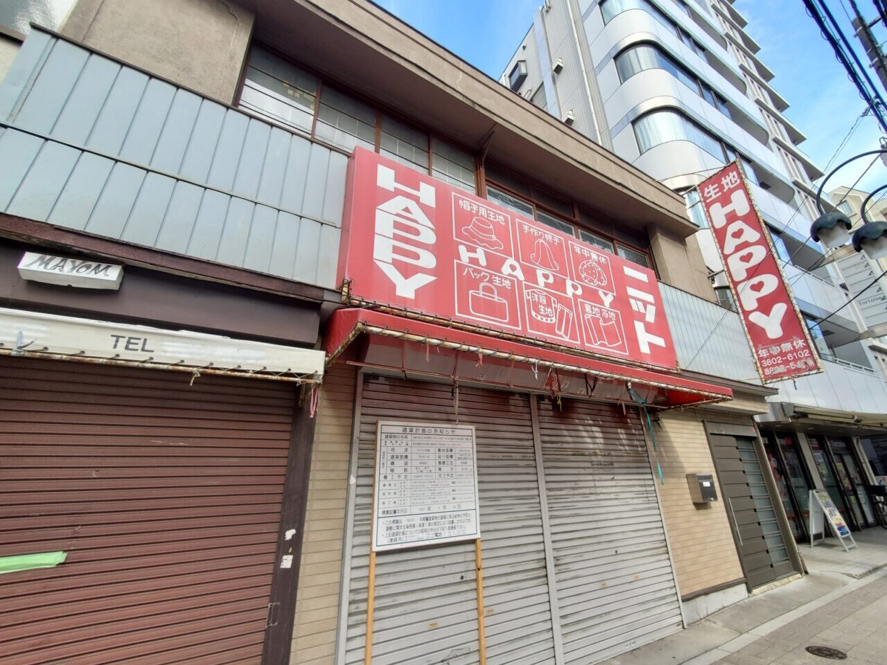 店