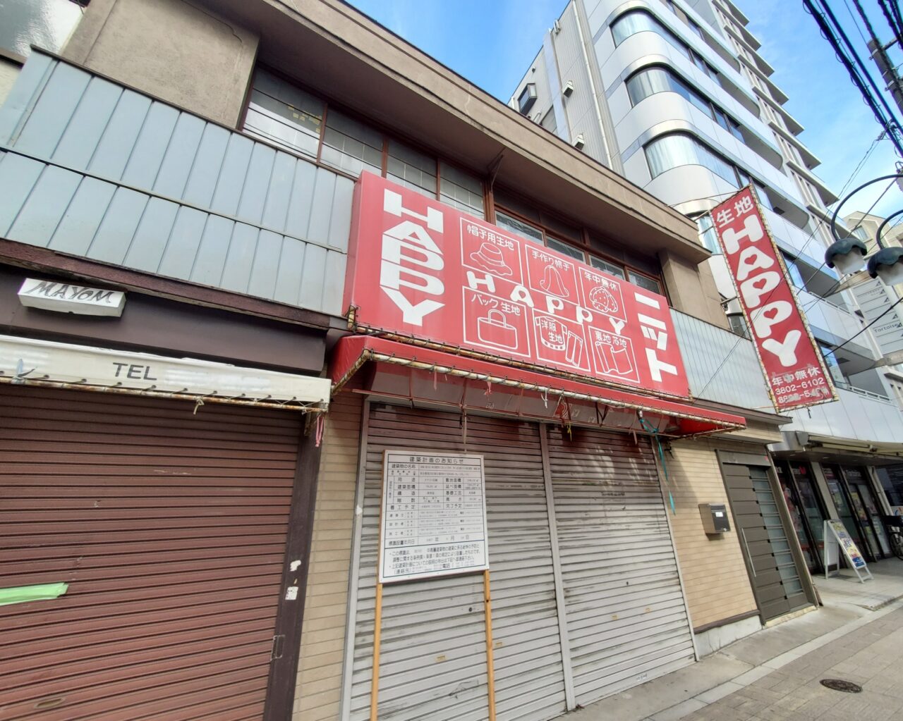 店