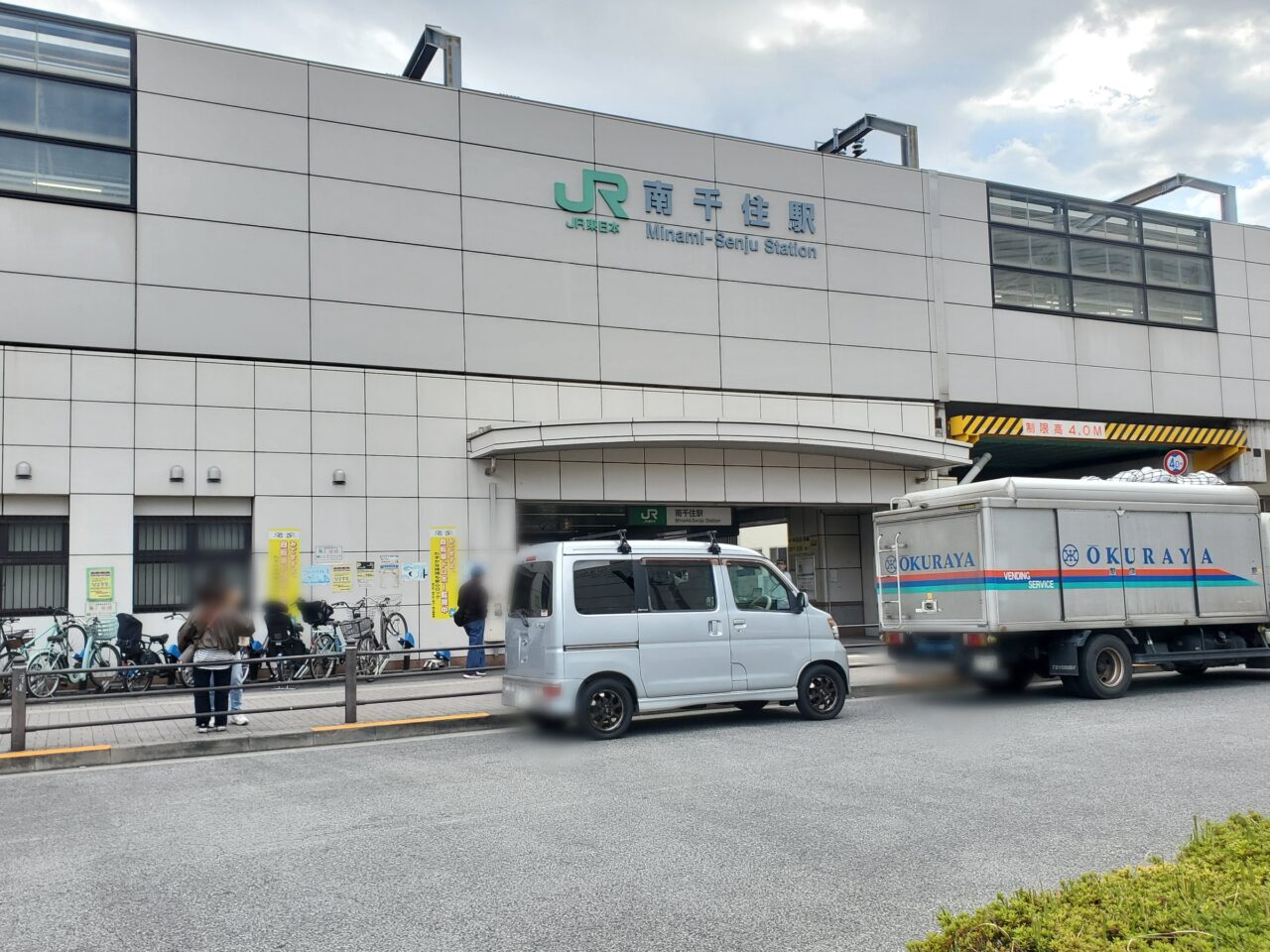 駅