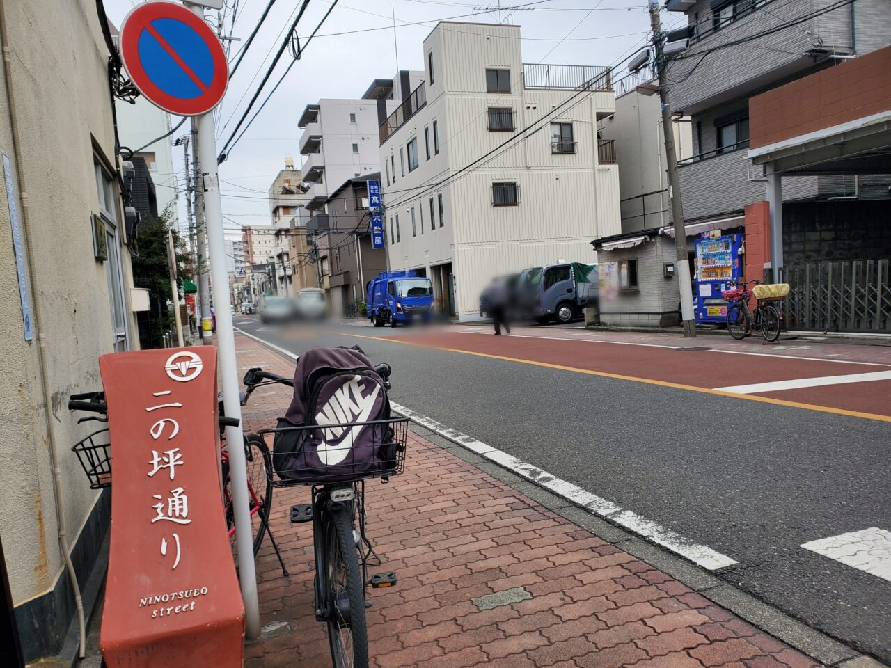 町