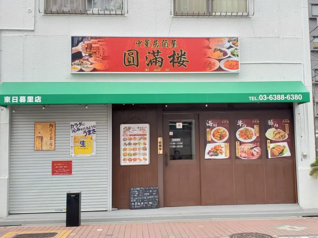 店