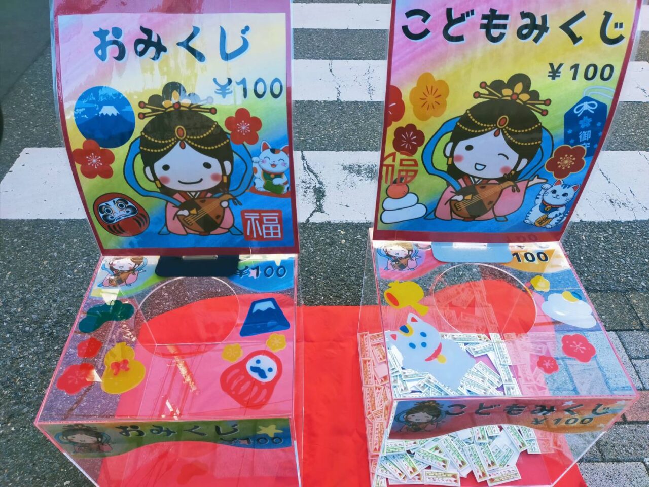 みくじ