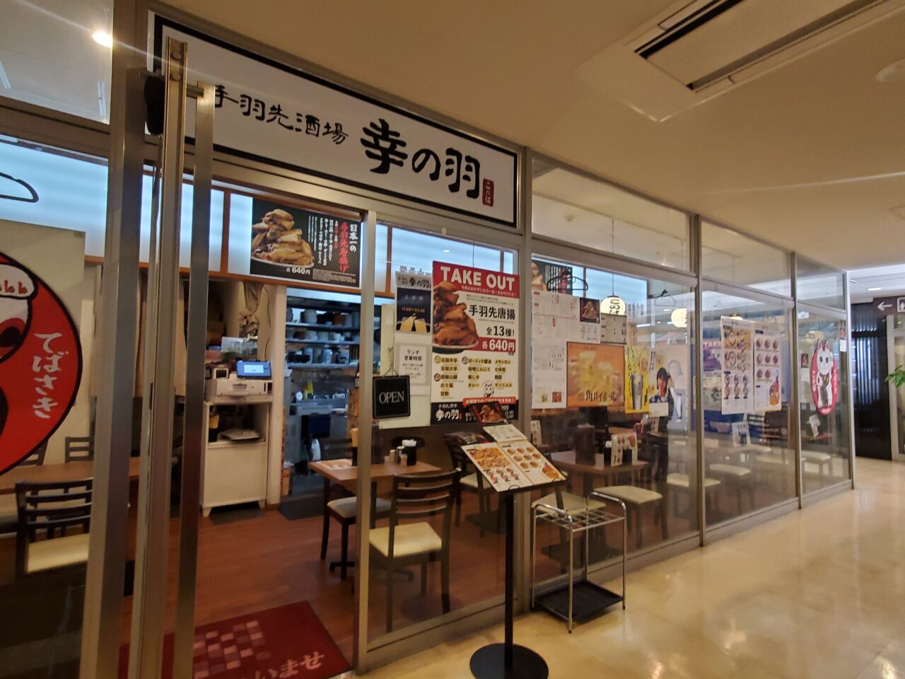 店