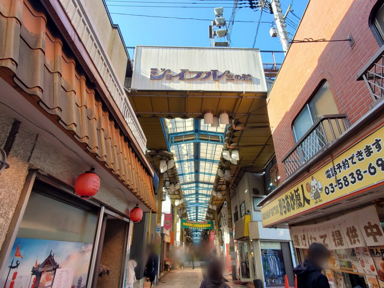 三ノ輪