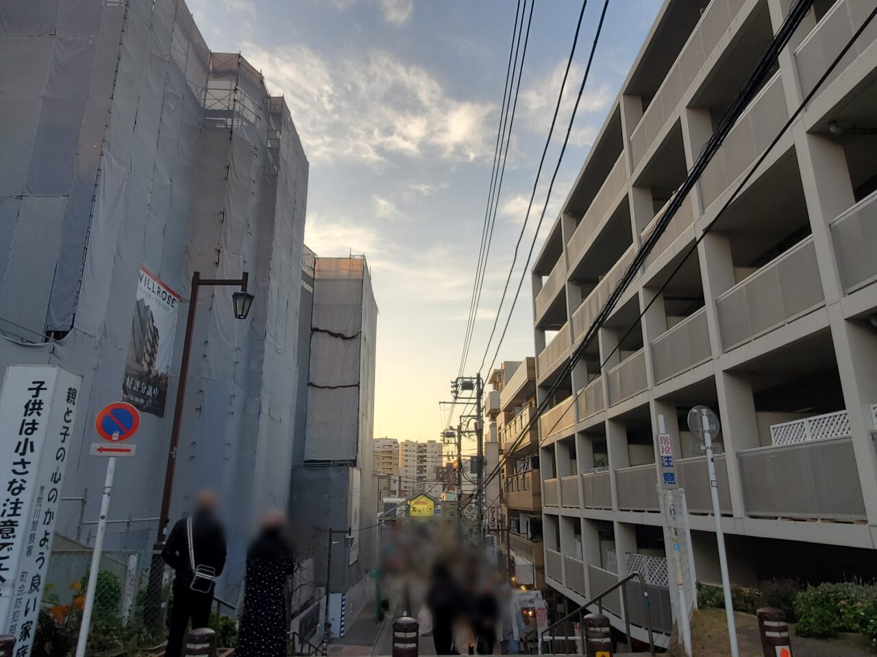 夕やけだんだん