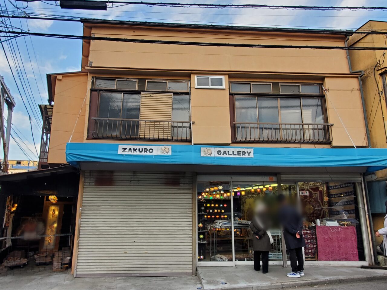 店