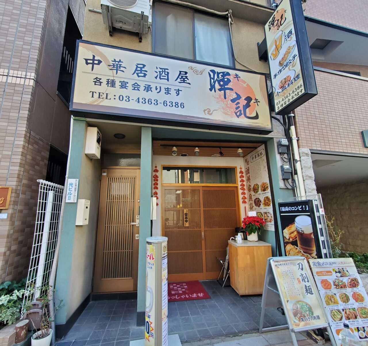 店