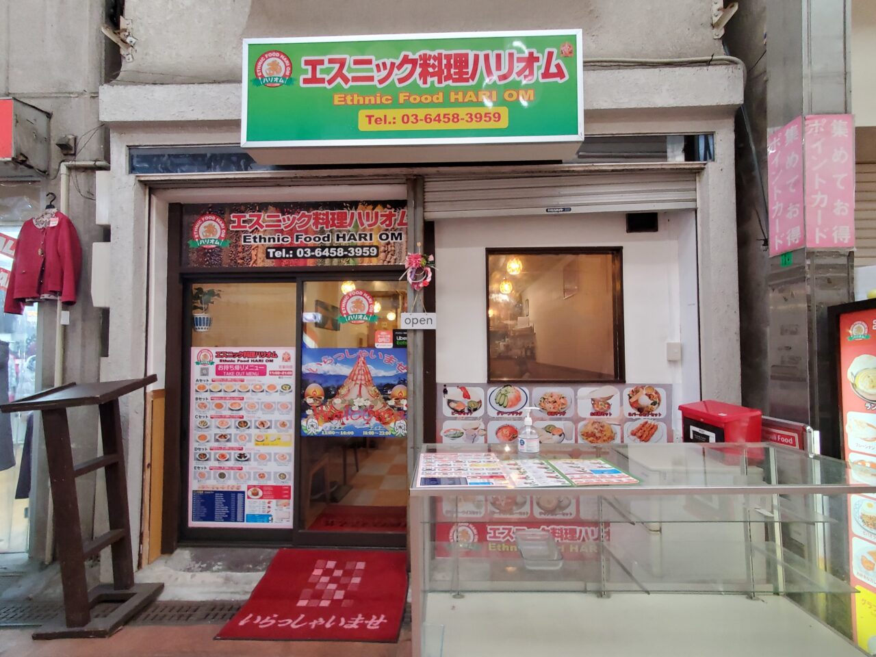 店