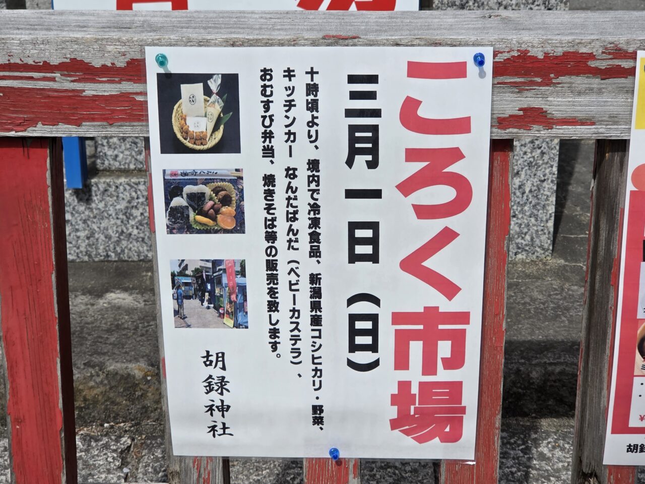 看板